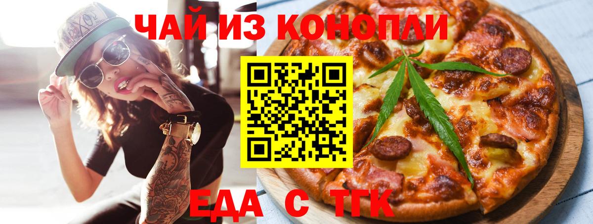 Печенье с ТГК конопля  Вход с VPN  Тихвин 