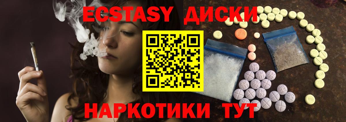 OMG ТОР  Экстази  Экстази ешки  Вход с VPN  Ecstasy круглые  Тихвин 
