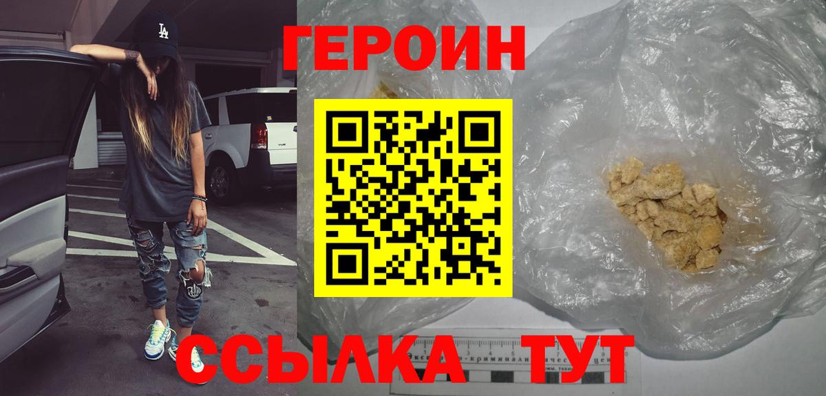ГЕРОИН афганец Тихвин