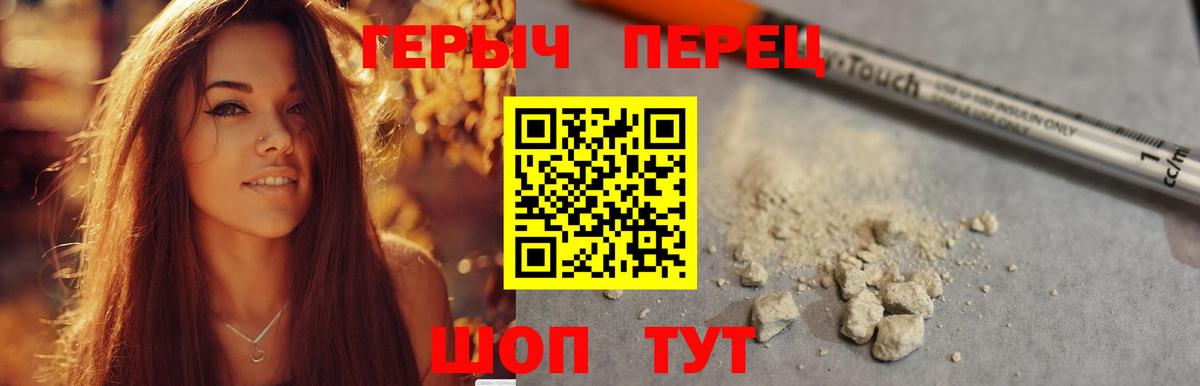 Героин белый  Героин  Тихвин  Вход с VPN 