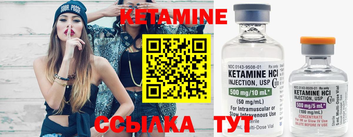 КЕТАМИН VHQ  Вход с VPN  Тихвин 