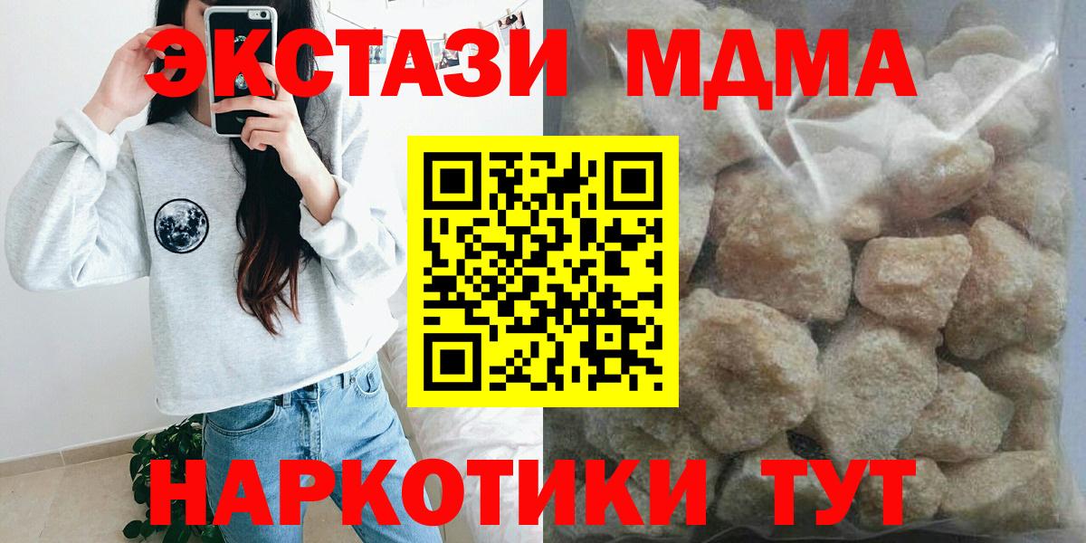 Тихвин  МДМА Molly  MDMA кристаллы  Вход с VPN 