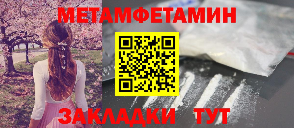 МЕТАМФЕТАМИН  Вход с VPN  Тихвин  МЕТАМФЕТАМИН винт 